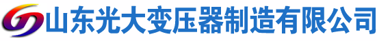 惠农光大油浸式变压器厂